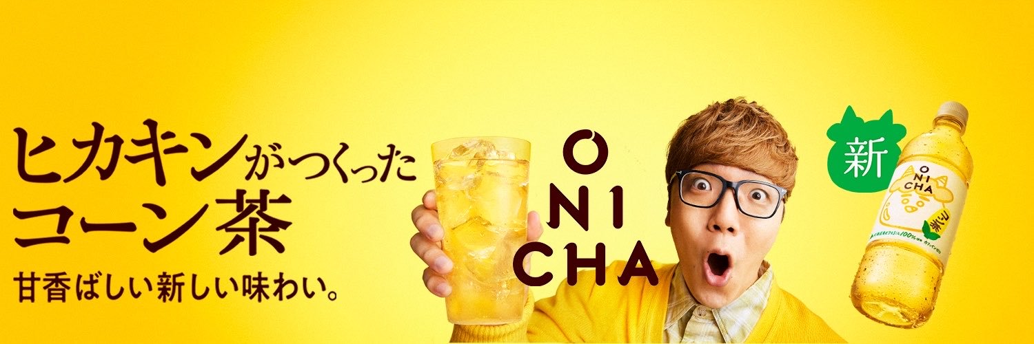 HIKAKIN😎ヒカキン 【YouTuber】's banner