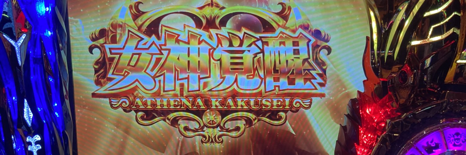 ゲッタマン's banner