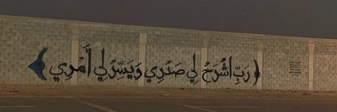 ⁦⁩⁦⁦⁩Badr's banner