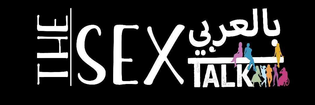 The Sex Talk- بالعربي's banner