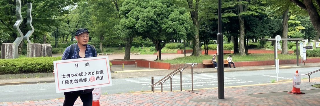 柴田”しばっち”直幸's banner