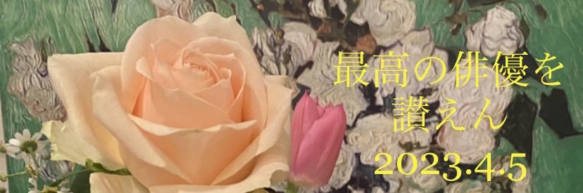 ムーン's banner
