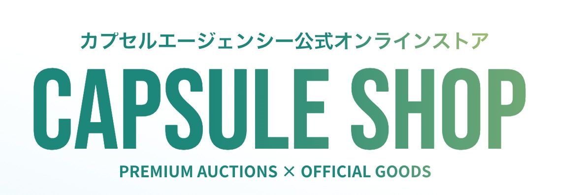 カプセルショップ【カプセルエージェンシー公式オンラインストア】's banner