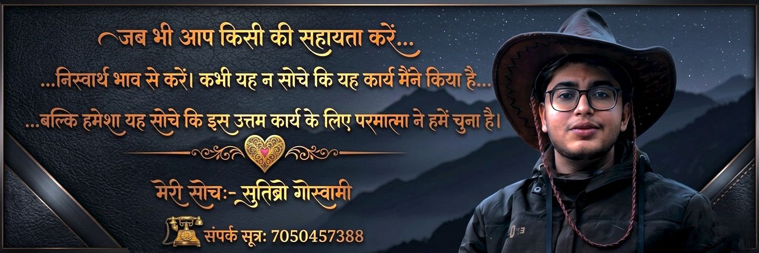 Sutibro Goswami ( पत्रकार )'s banner