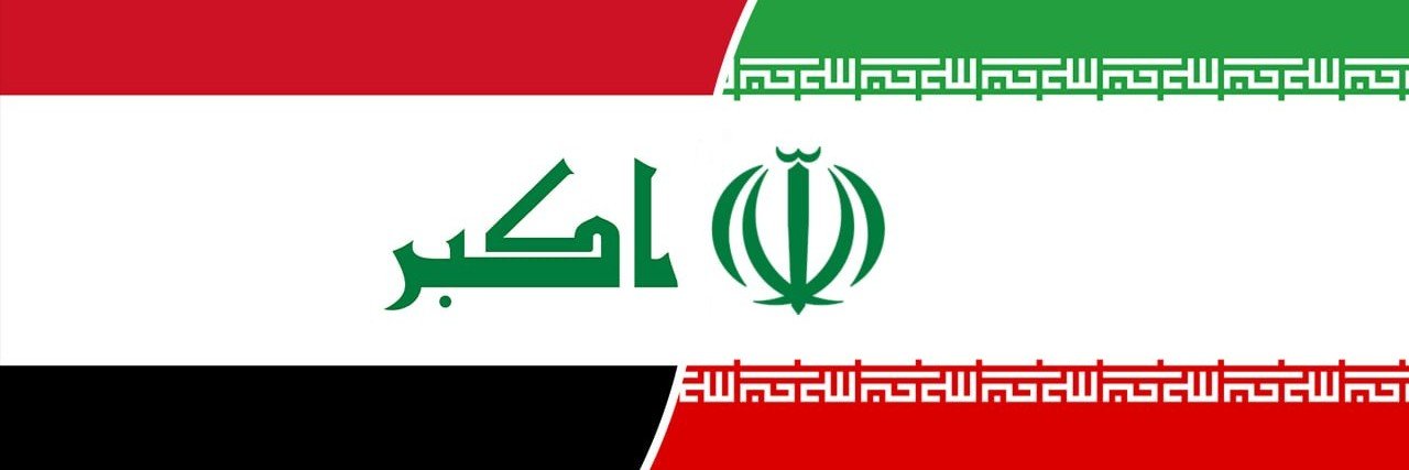 السفارة الإيرانية - بغداد's banner