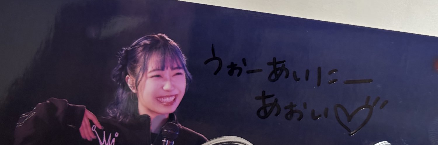 あおい😈's banner