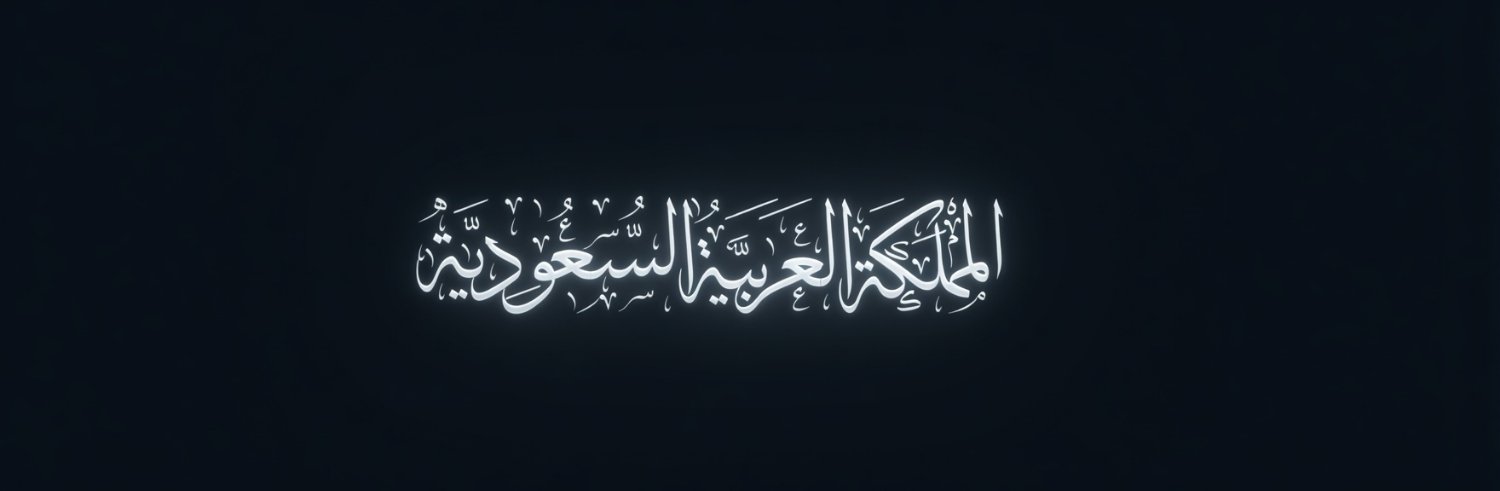 𝑺𝑰𝑪𝑲𝑳𝑬's banner