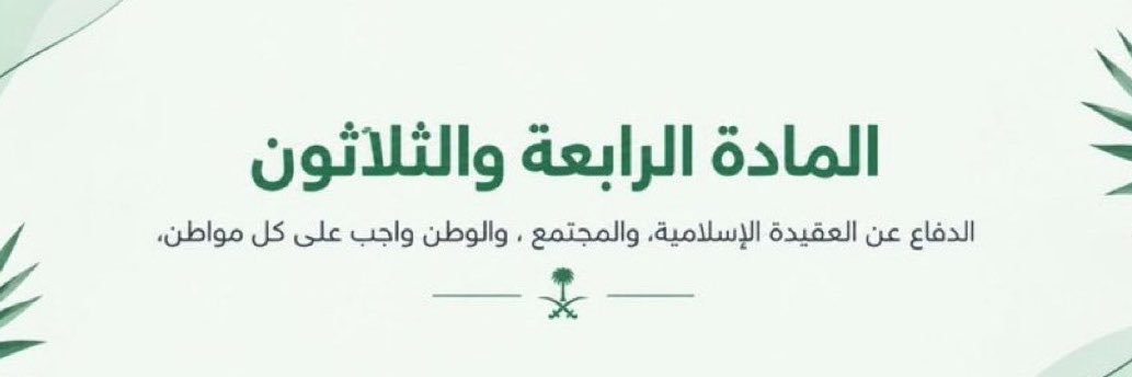 جعفر سميث 🇸🇦's banner