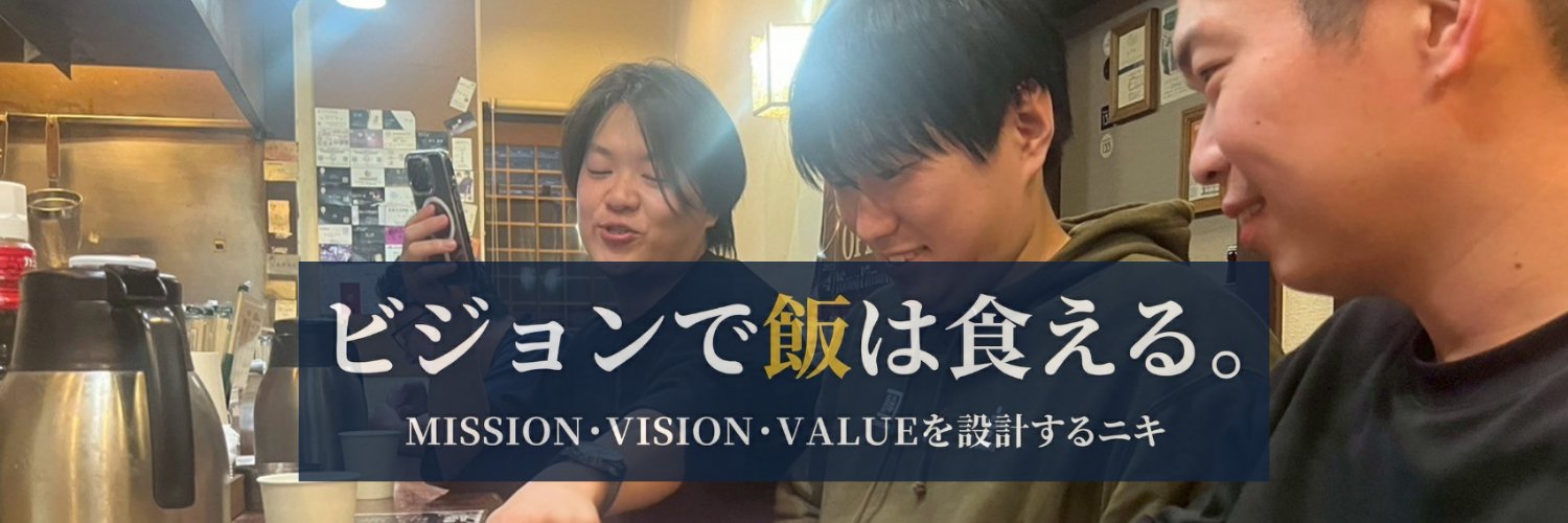田中隆二｜MVVニキ's banner