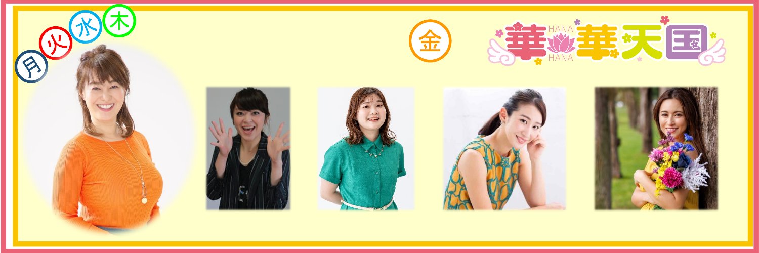 華華天国's banner
