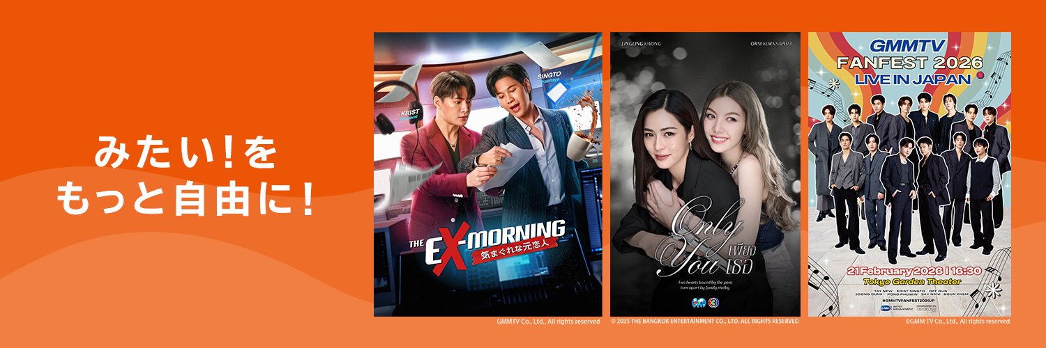 TELASA（テラサ）タイ🇹🇭コンテンツ公式's banner