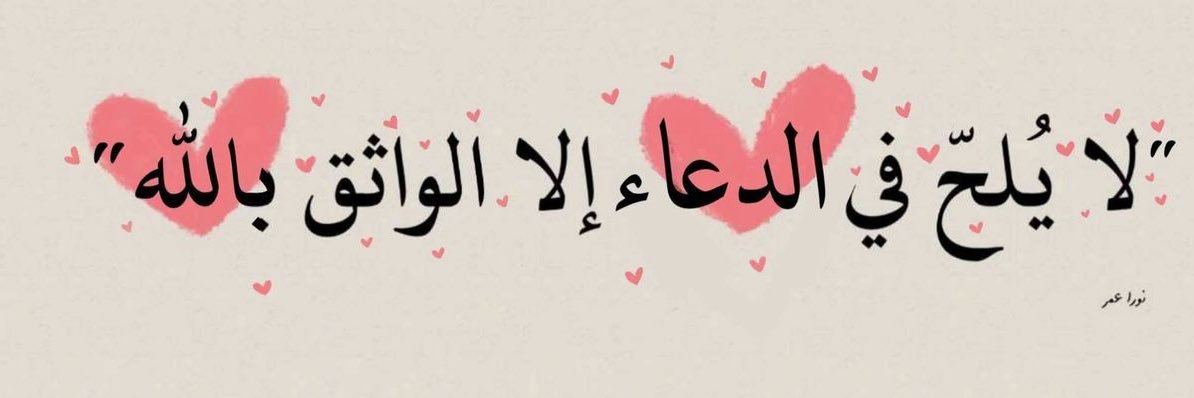 ‏قيام الليل يزيد الإيمان 🕊👌🏻 | صلّوا ع النبي ﷺ's banner