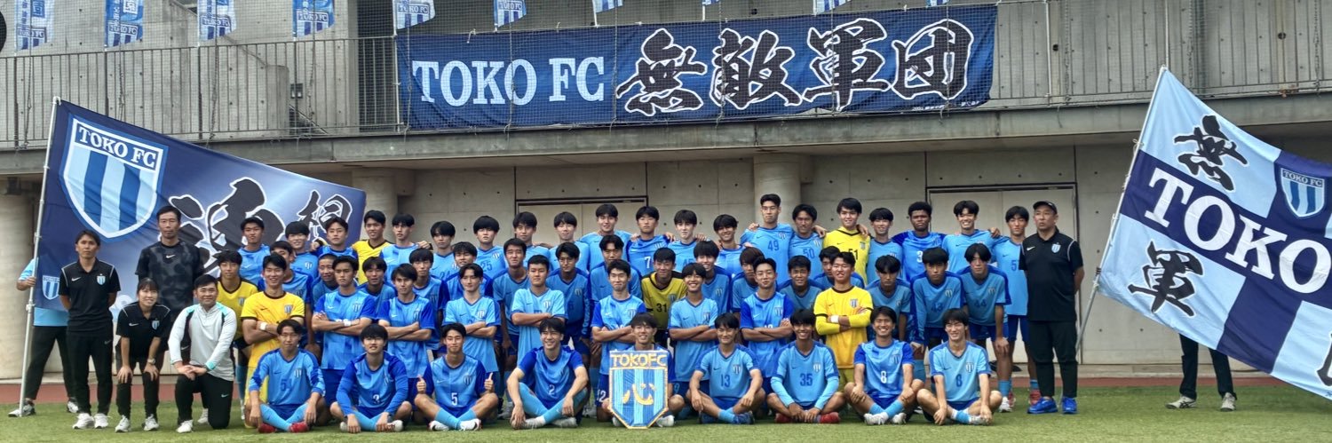 桐光学園サッカー部's banner