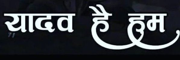 जादोजी's banner