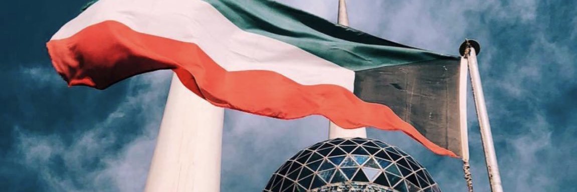 احرار الكويت's banner
