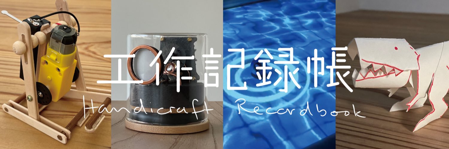 工作記録帳's banner