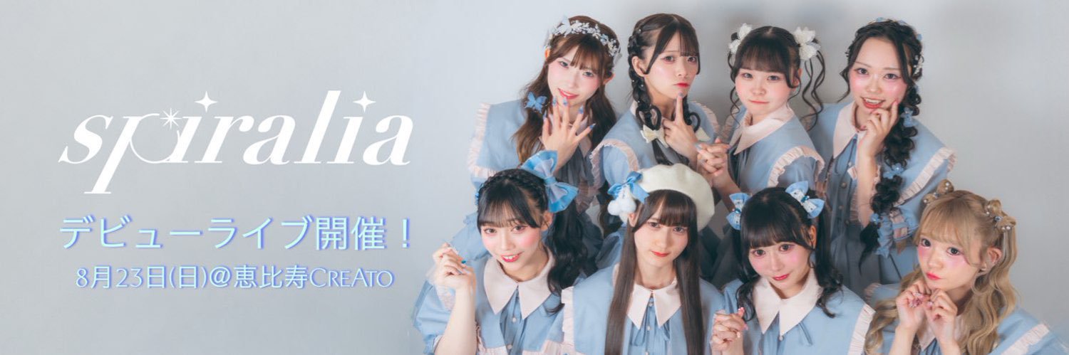 横島りか【spiralia 】8/23日 デビューLive's banner