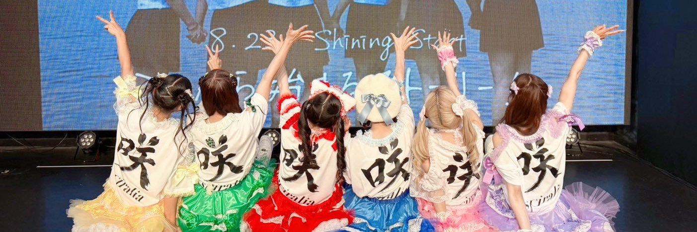 横島りか【spiralia】's banner