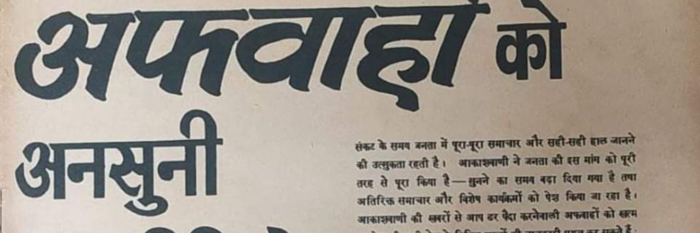 Political Kissa's banner