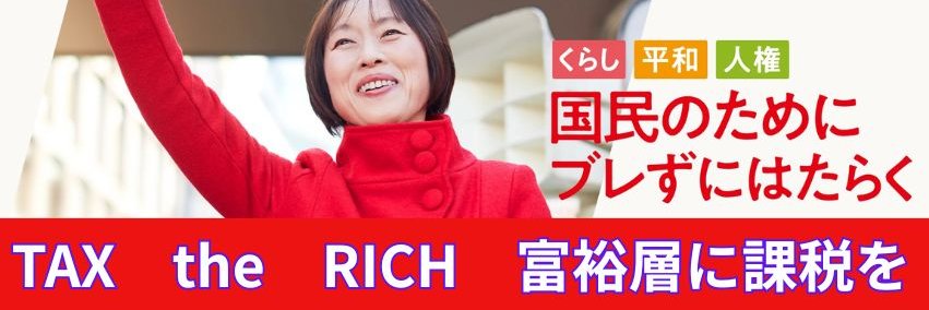 🌈とば　めぐみ🌈さいたま市議会議員🌈's banner