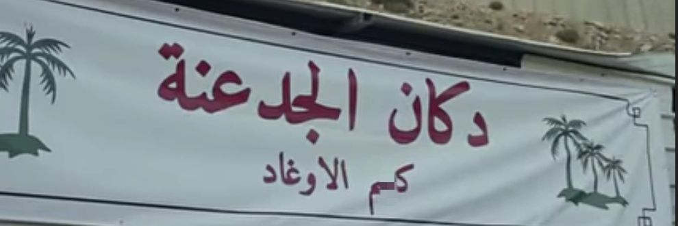 أخوك مُعاذ's banner