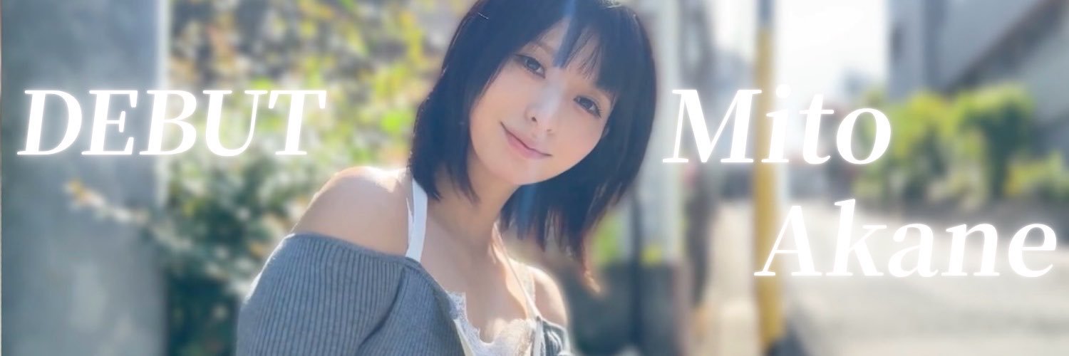 朱音さん。's banner