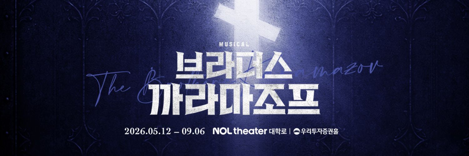 오차드뮤지컬컴퍼니's banner
