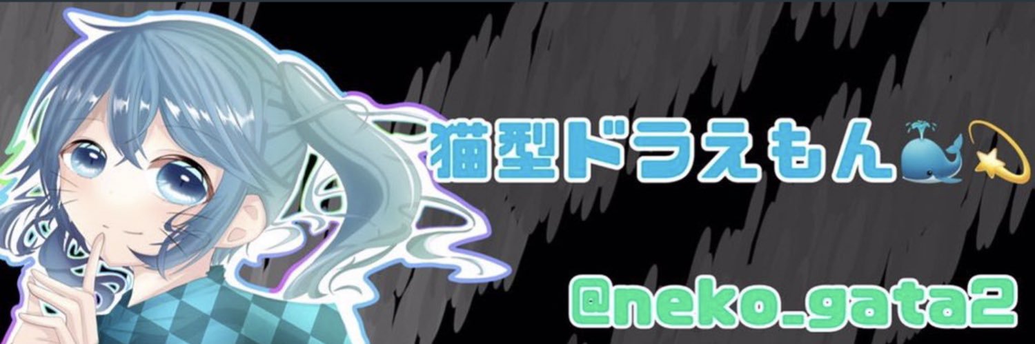 猫型プーさん🐳💫's banner