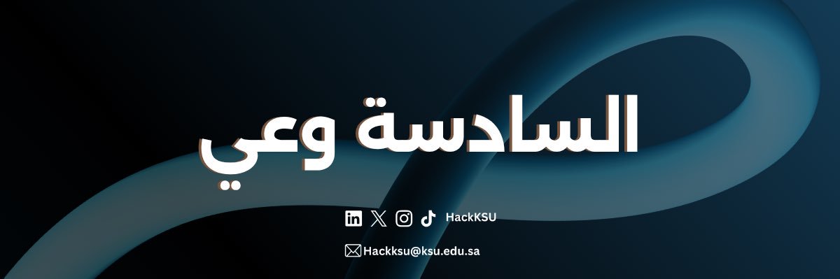هاكثون جامعة الملك سعود's banner