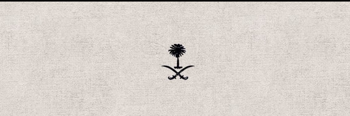 خالِد | جِهْبذ !'s banner