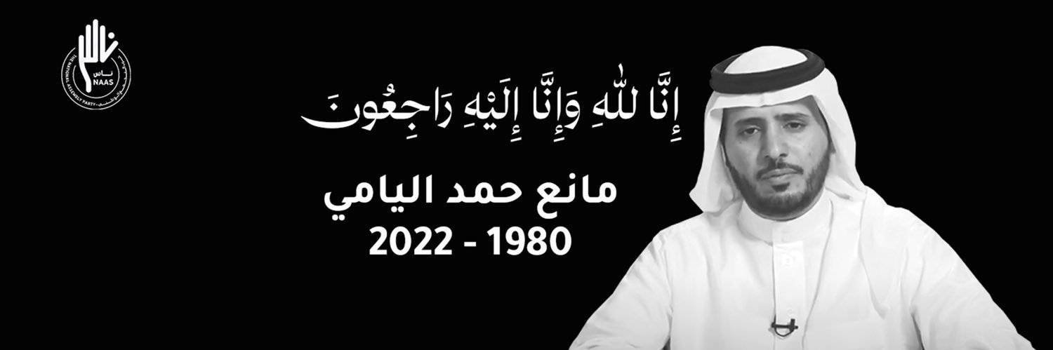 حزب التجمع الوطني's banner