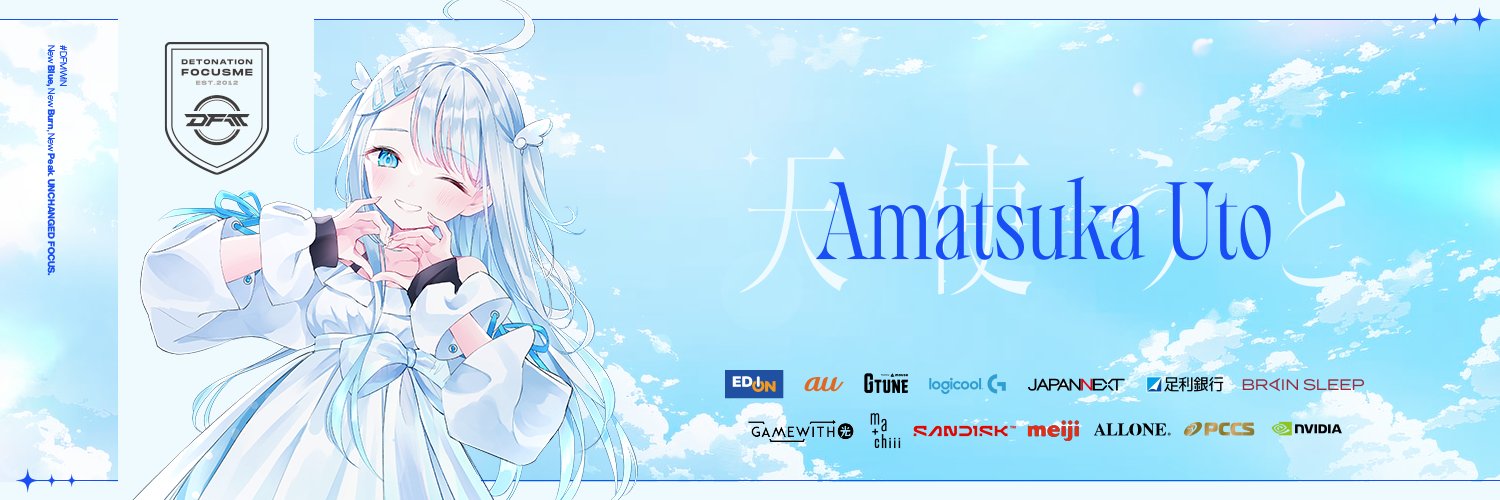 天使うと︎︎☁'s banner