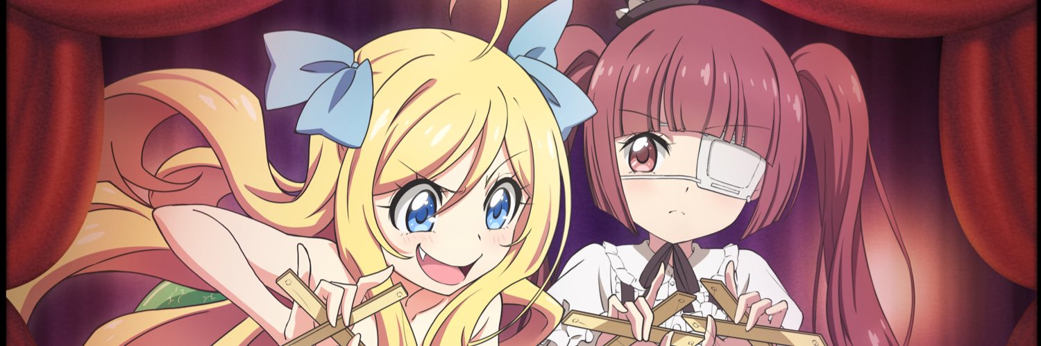 舞台邪神ちゃんドロップキック・新 @ ご観劇ありがとうございました！'s banner