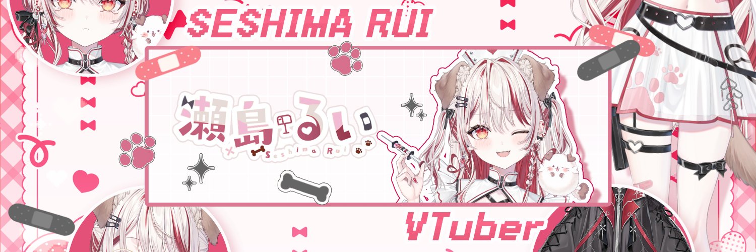 瀬島るい📮🦴ななしいんく's banner