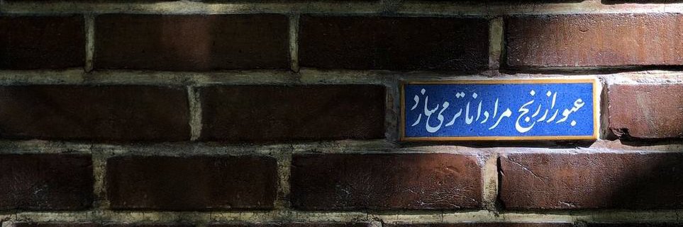 عطیه's banner