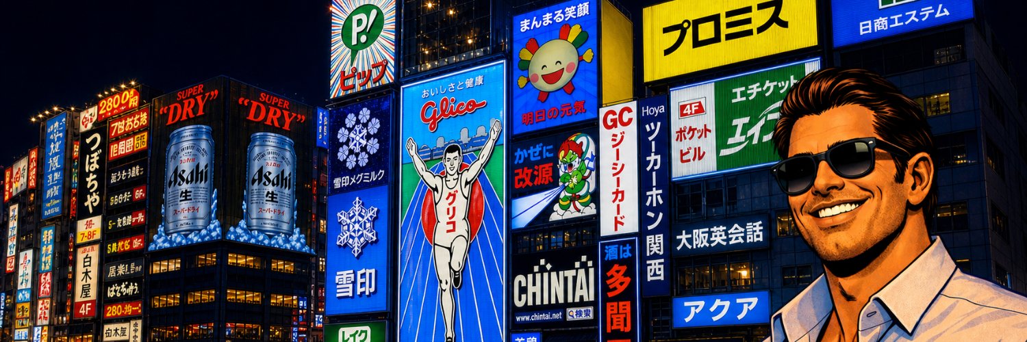 浪速者's banner