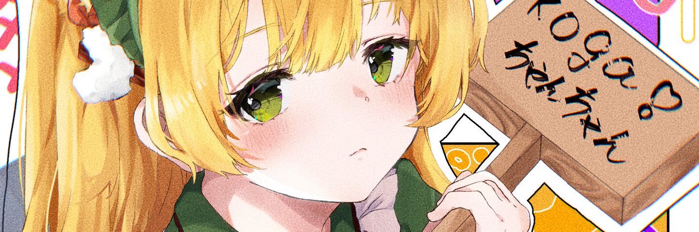 こがちゃんちゃん🍟's banner