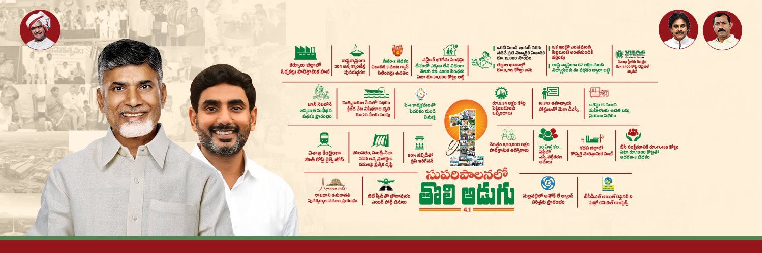 iTDP Official's banner