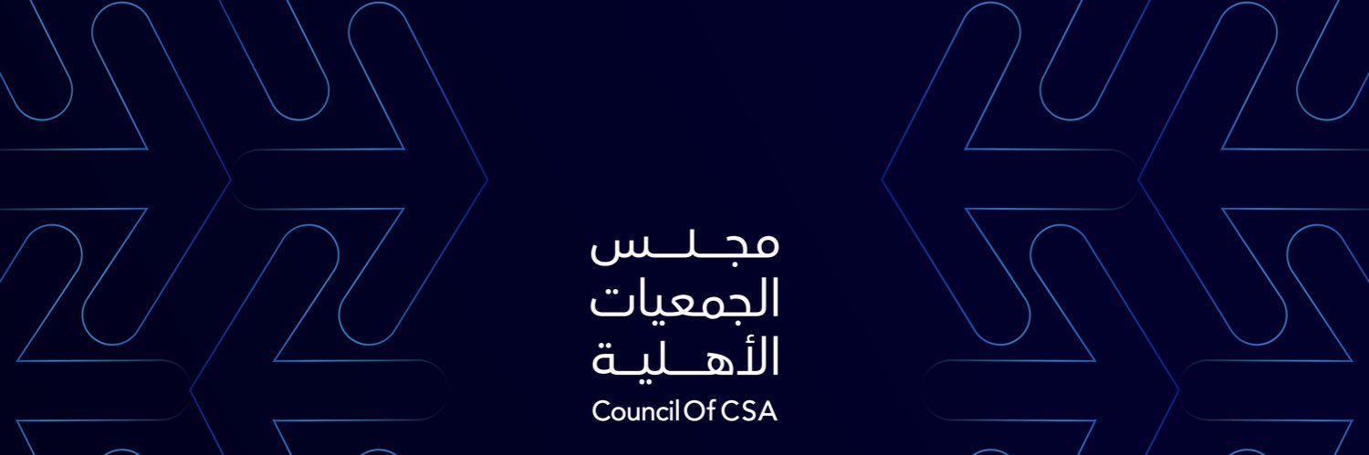 مجلس الجمعيات الأهلية's banner