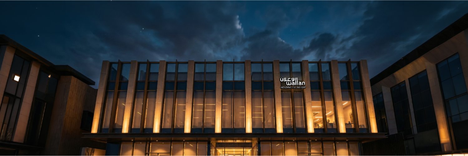 الوعلان القابضة's banner