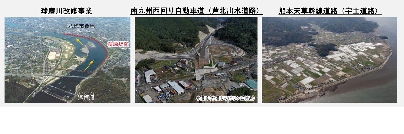 国土交通省八代河川国道事務所's banner