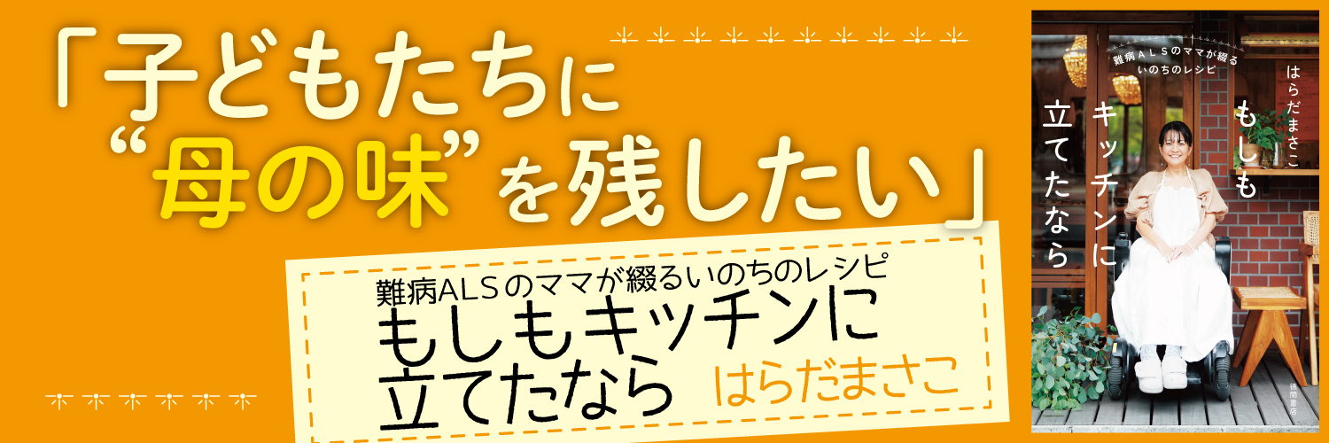 徳間書店 広報宣伝部's banner
