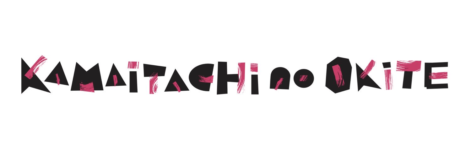 かまいたちの掟【TSK公式】's banner