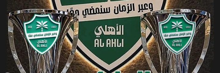 🤍 ابو نايف القرني 💚⭐⭐نخبوي سوبري 🥇🥇's banner