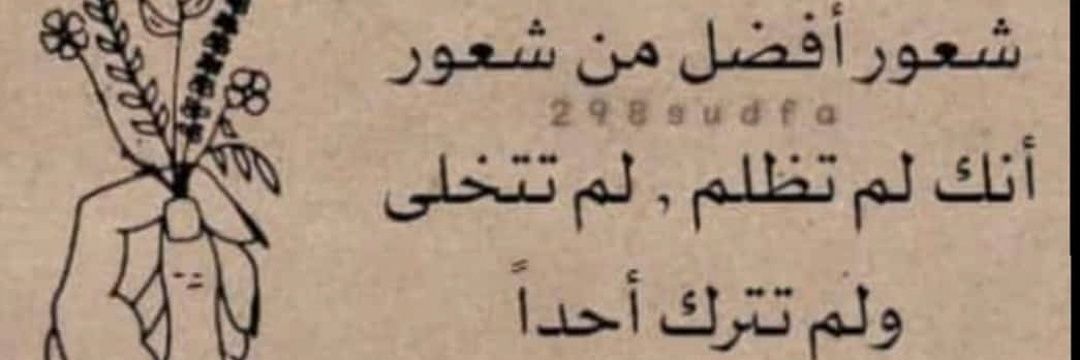 علي الساعدي 🇴🇲🇦🇪's banner
