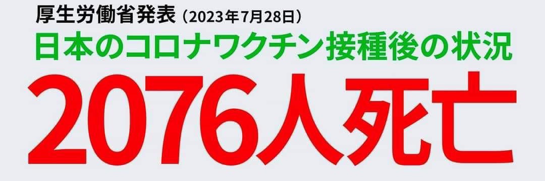 三日月オーガニックファーム日本を護りたい's banner