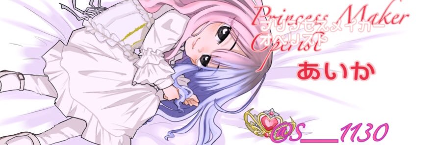 子玉あいか/固定ツイートご覧になって's banner