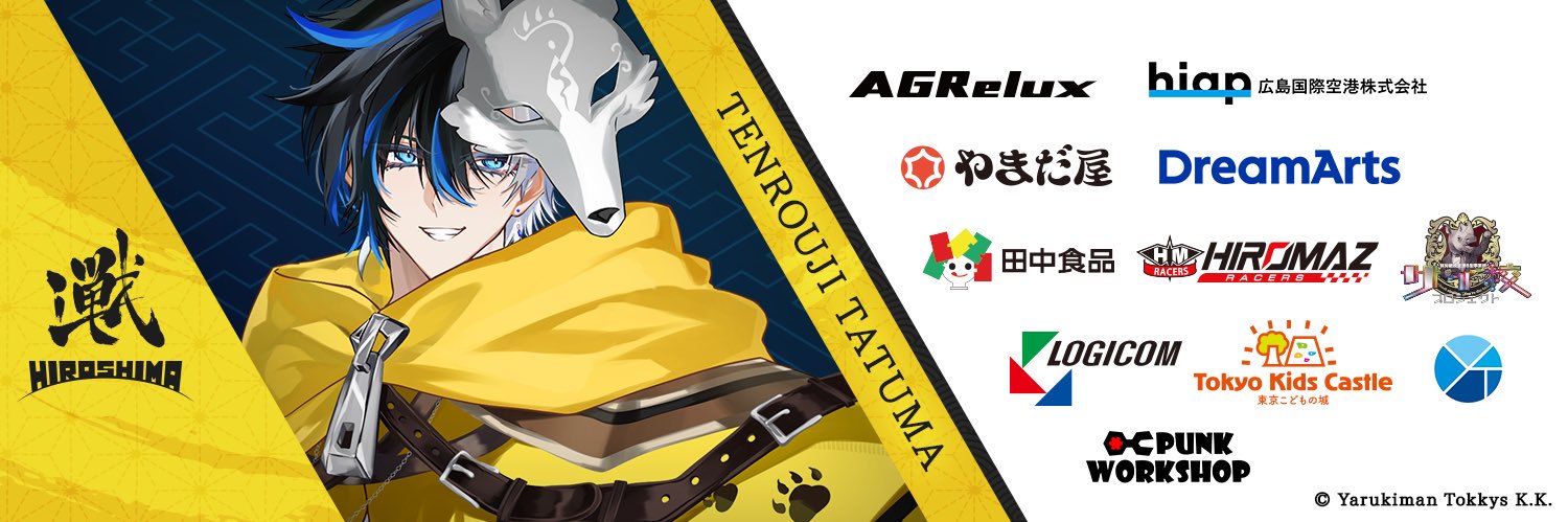 天狼寺たつま🐺⛩️@広島TEAM iXA's banner