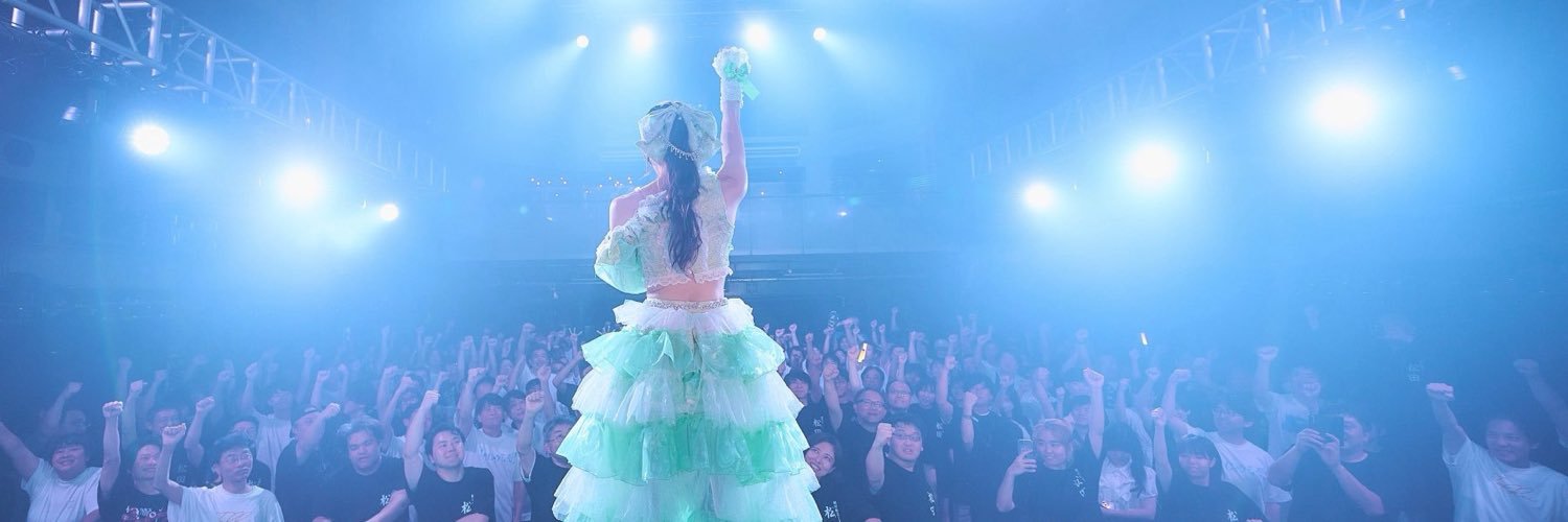 松田えな - Tohkei's banner