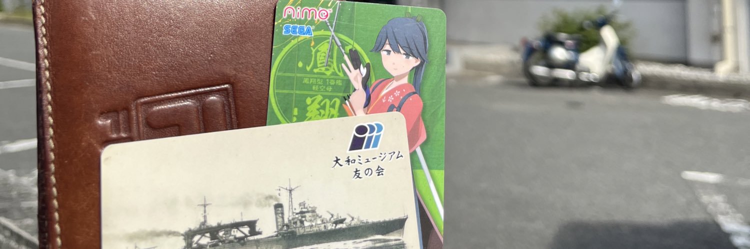 いずも提督⚓️⛴'s banner